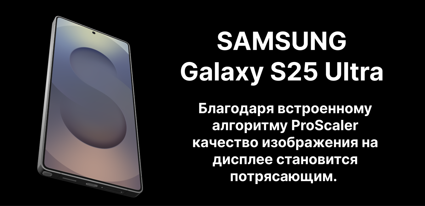 Samsung Galaxy S25 Ultra