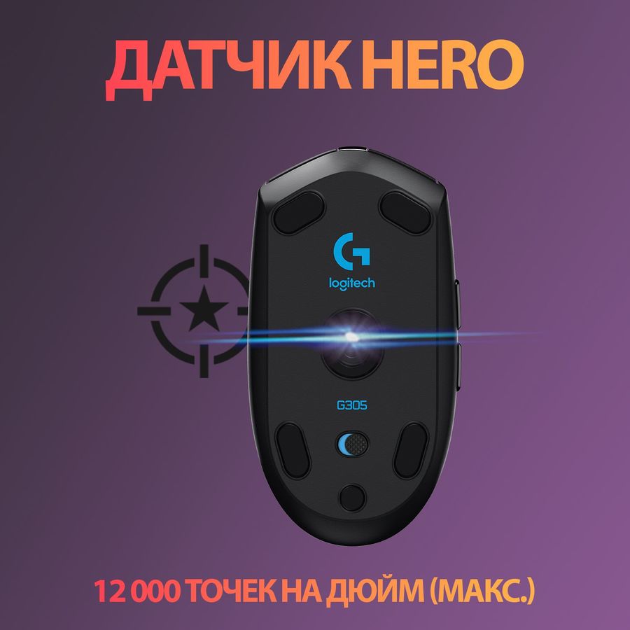 Игровая мышь Logitech G305 Lightspeed, Беспроводная, Черный (910-005282)
