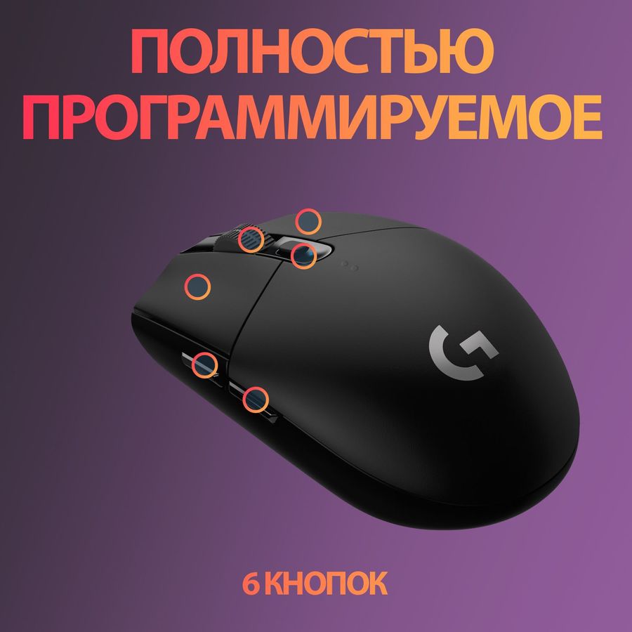 Игровая мышь Logitech G305 Lightspeed, Беспроводная, Черный (910-005282)